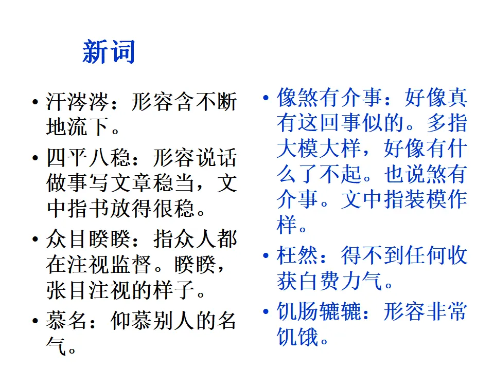 11《窃读记》_05.webp