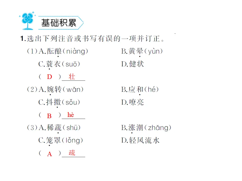 1.春  练习_02.webp