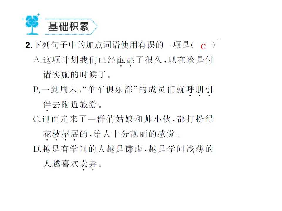 1.春  练习_03.webp