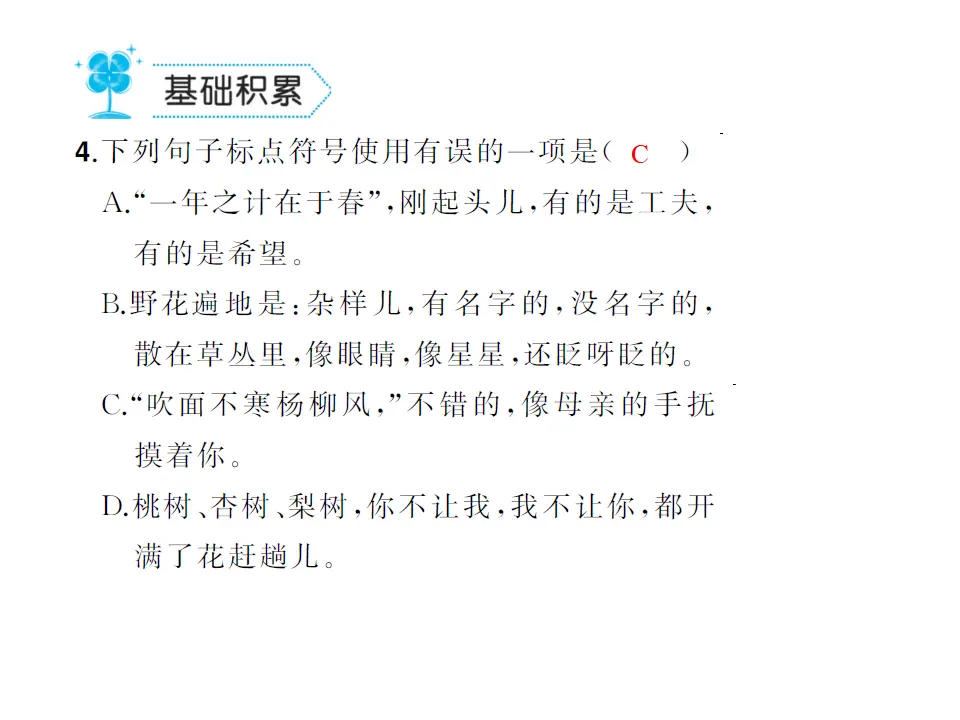 1.春  练习_05.webp
