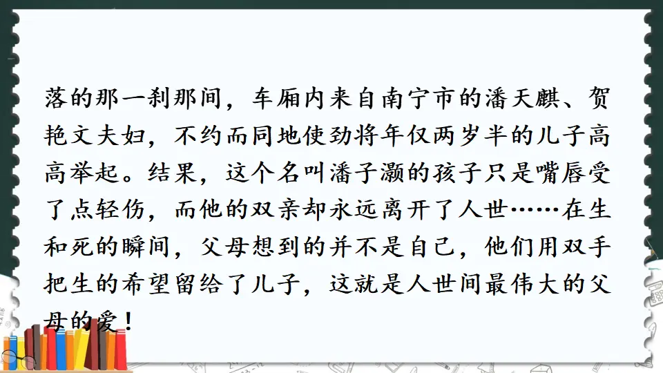 综合性学习 孝亲敬老，从我做起（课件1）_03.webp