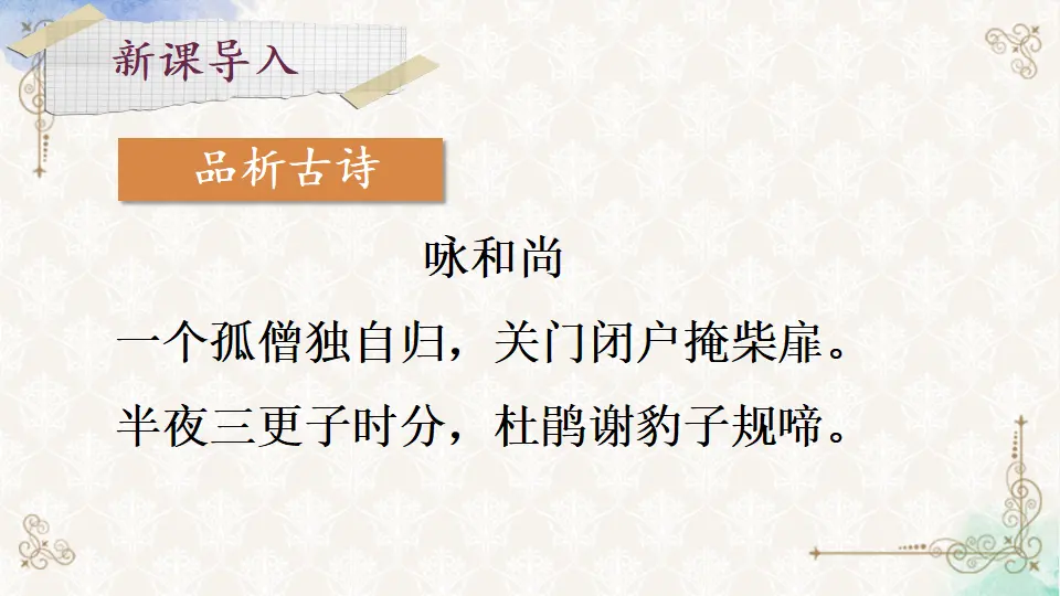 写作 语言简明（课件1）_02.webp
