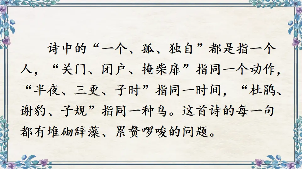 写作 语言简明（课件1）_03.webp
