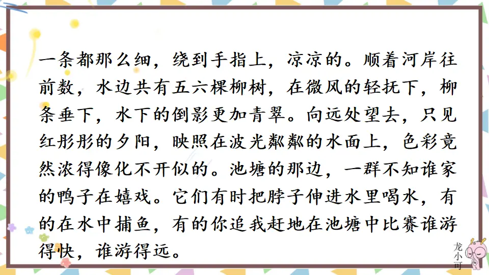 写作 文从字顺（课件1）_04.webp