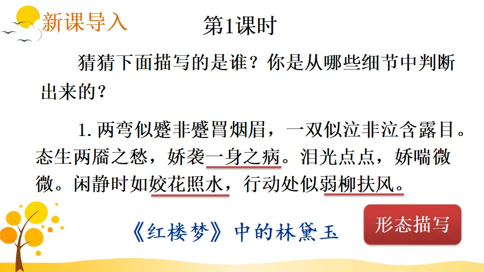 写作 抓住细节（课件1）_02.webp