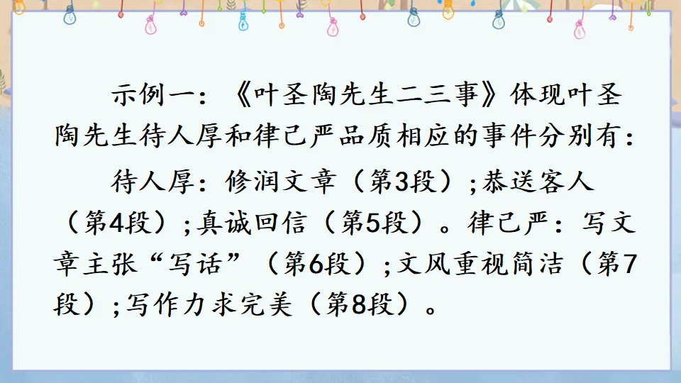 写作 怎样选材（课件1）_05.webp