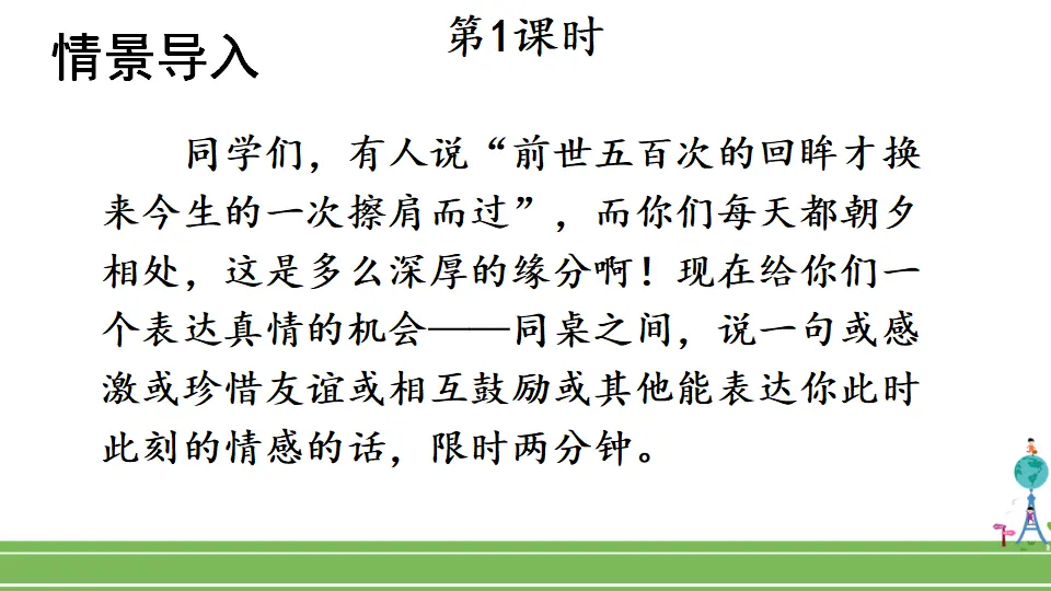 写作 学习抒情（课件1）_02.webp