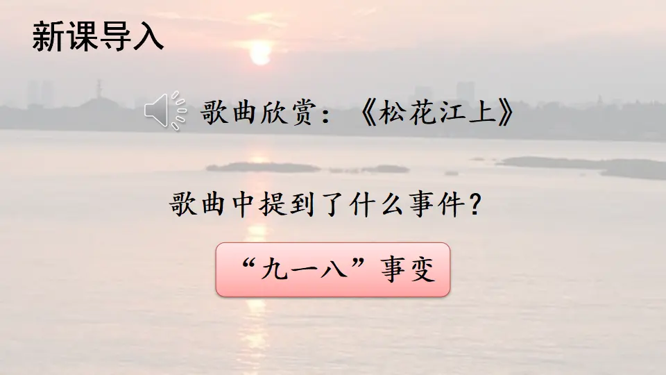 8 土地的誓言（课件1）_01.webp