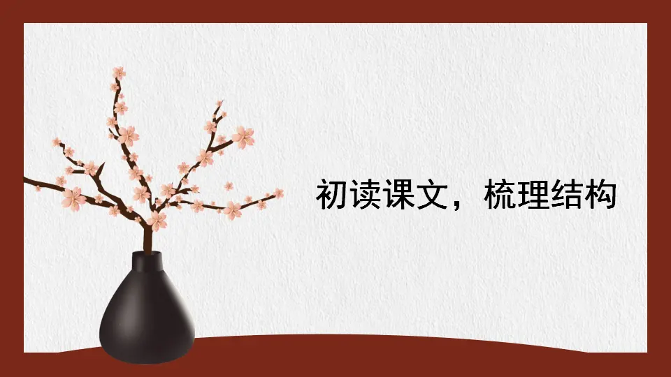 7 谁是最可爱的人（课件1）_05.webp
