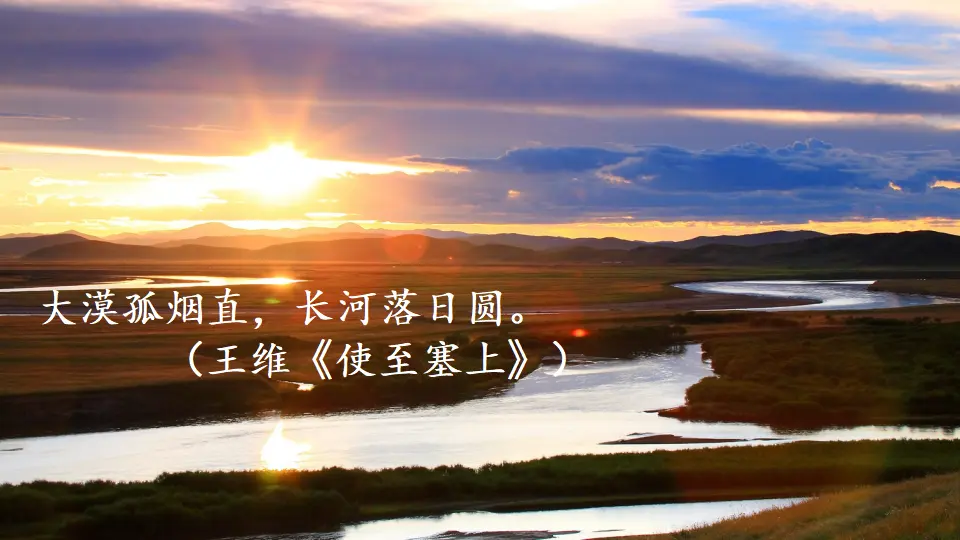 5 黄河颂（课件1）_04.webp