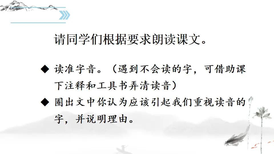 4 孙权劝学（课件1）_04.webp