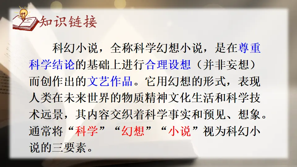 24 带上她的眼睛（课件1）_04.webp