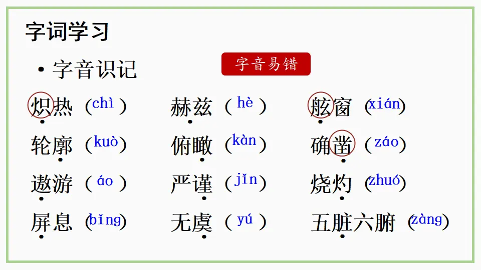 23 太空一日（课件1）_05.webp