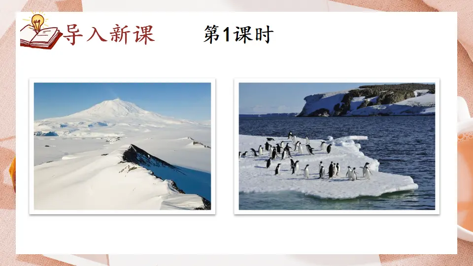 22 伟大的悲剧（课件1）_02.webp
