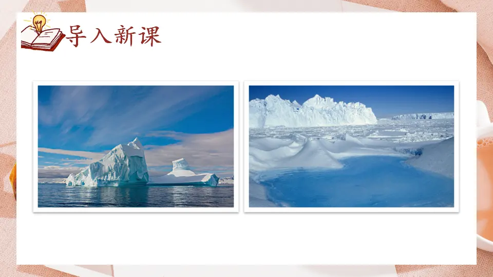 22 伟大的悲剧（课件1）_03.webp