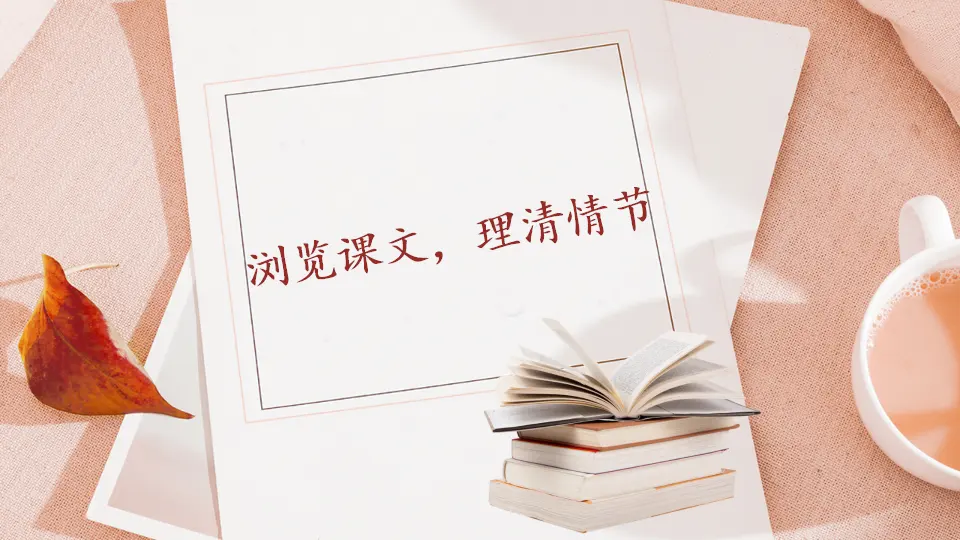 22 伟大的悲剧（课件1）_04.webp