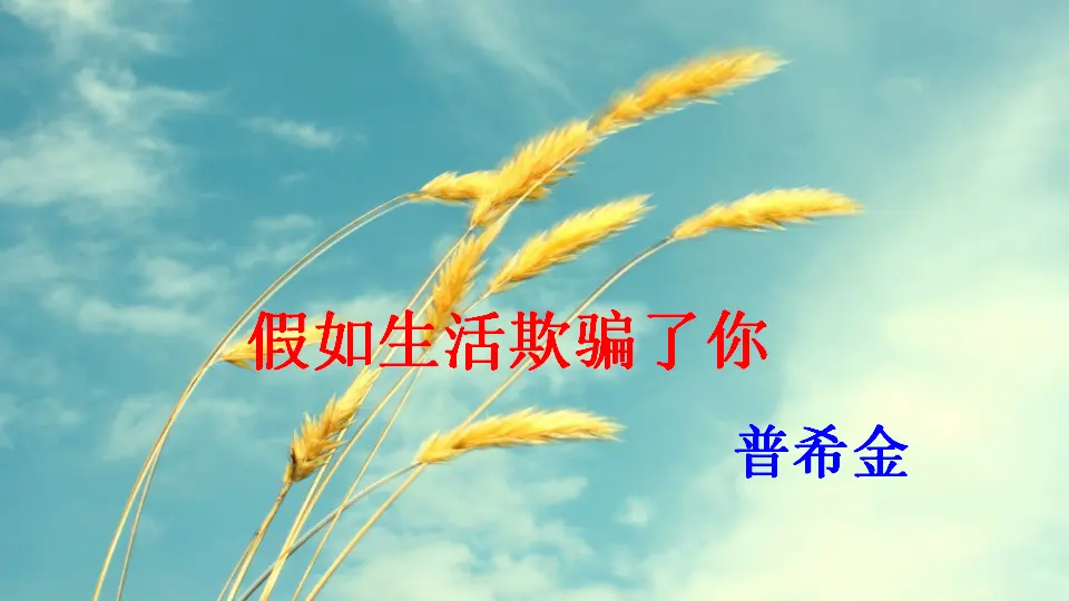 20 外国诗二首（课件1）_03.webp