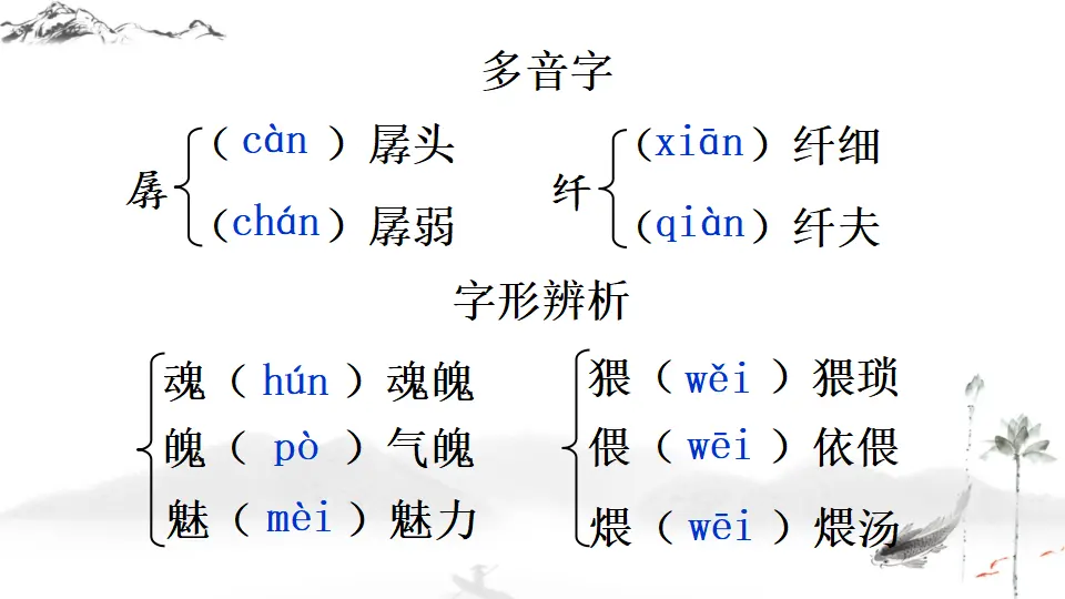 19 一棵小桃树（课件1）_05.webp