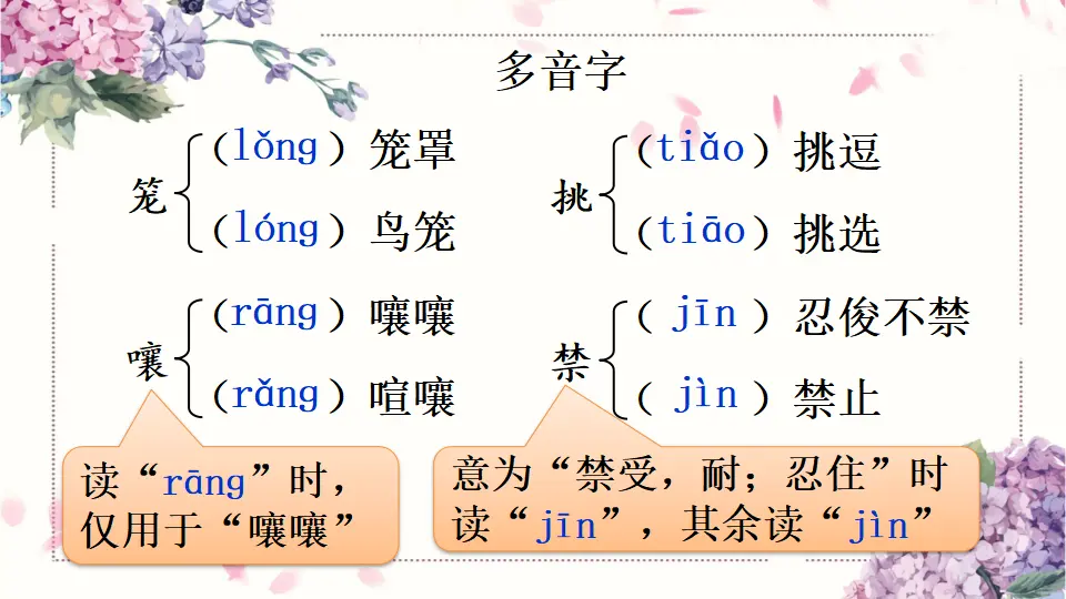 18 紫藤萝瀑布（课件1）_05.webp