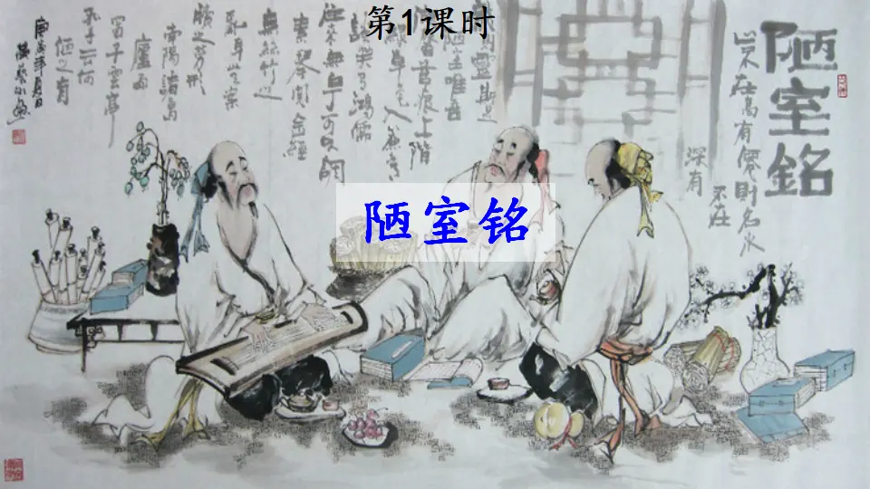 17 短文两篇（课件1）_02.webp