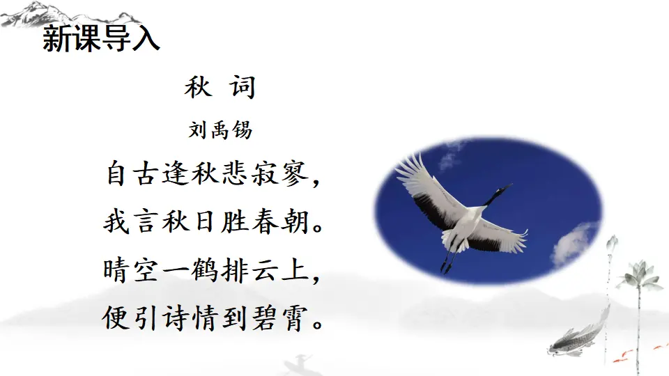 17 短文两篇（课件1）_03.webp