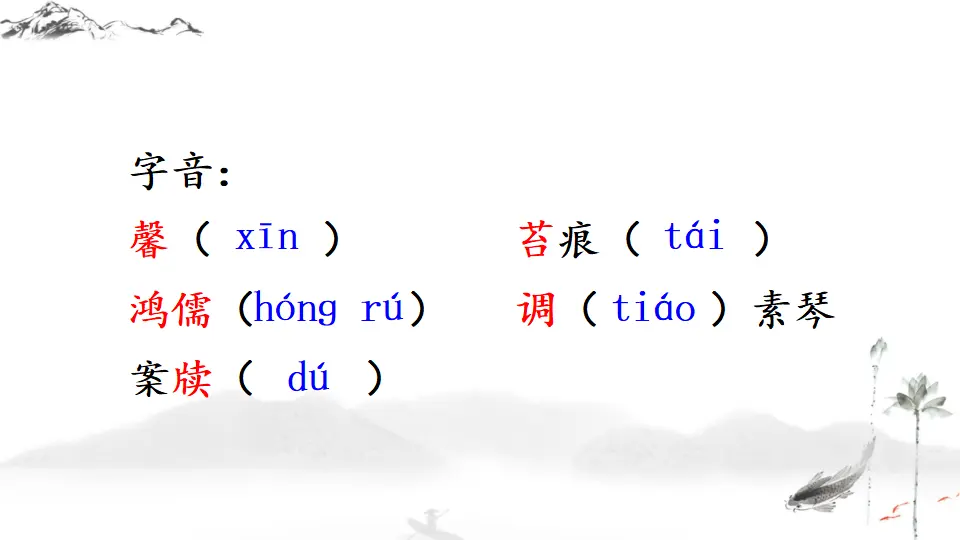 17 短文两篇（课件1）_05.webp