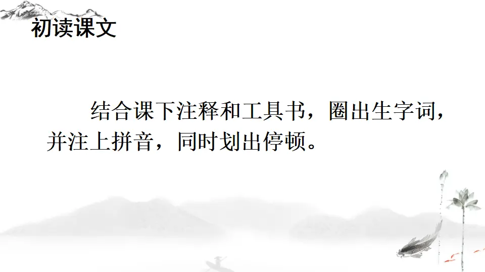 17 短文两篇（课件1）_04.webp