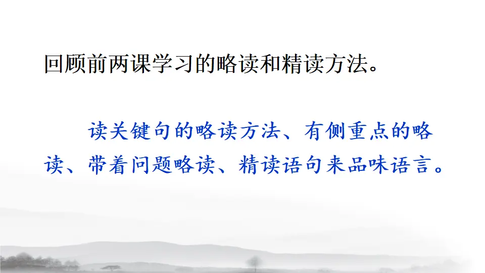 16 最苦与最乐（课件1）_05.webp