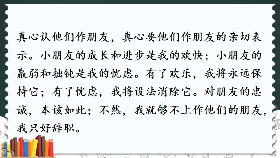 14 叶圣陶先生二三事（课件1）_03.webp
