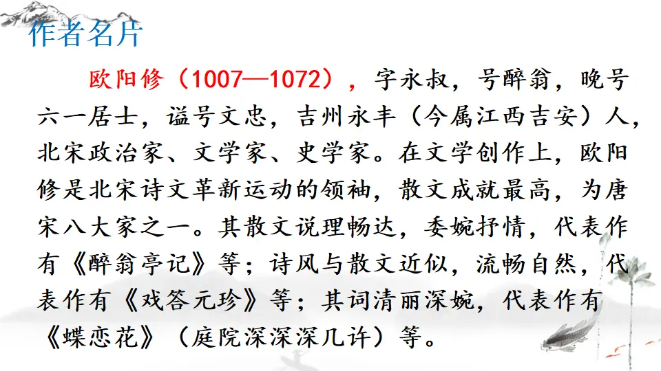 13 卖油翁（课件1）_03.webp