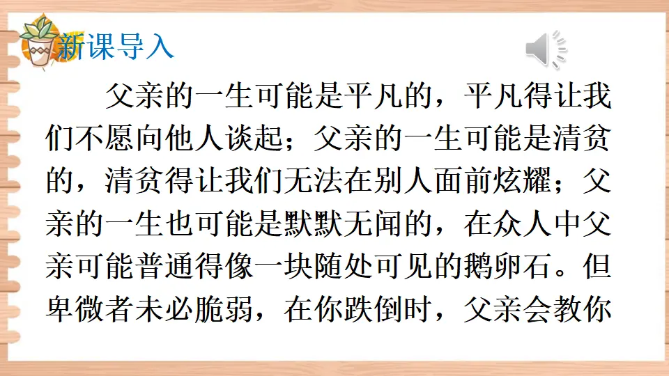 12 台阶（课件1）_02.webp