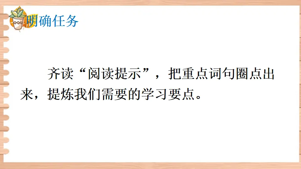 12 台阶（课件1）_04.webp