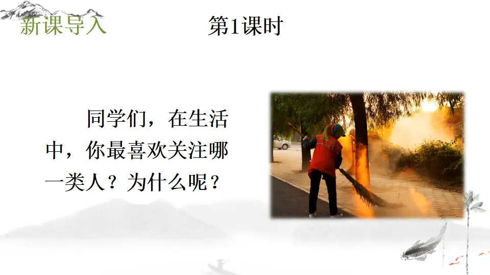 11 老王（课件1）_02.webp