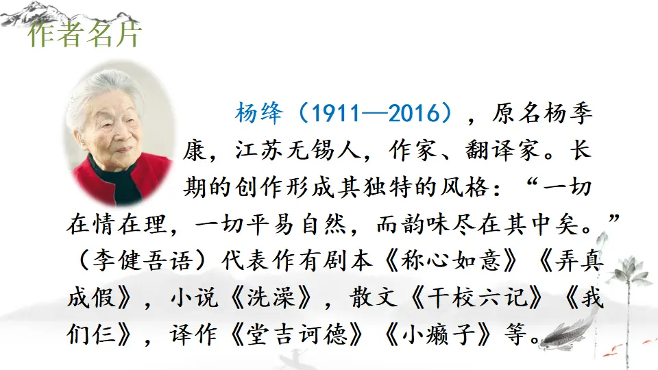 11 老王（课件1）_04.webp