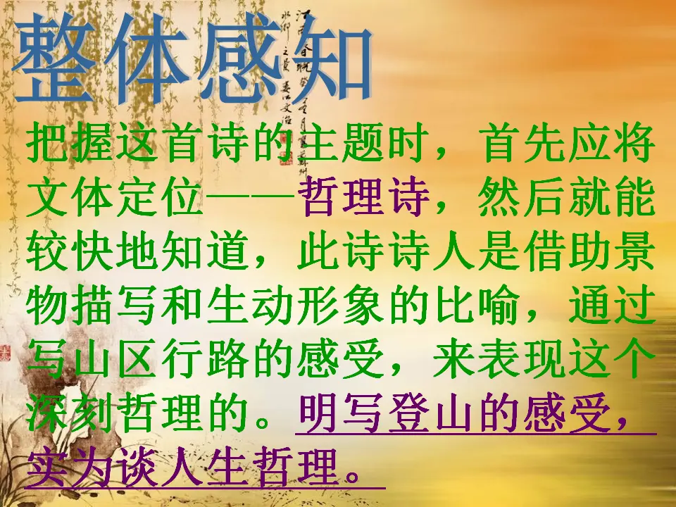 过松源晨炊漆公店3（课件2）_04.webp