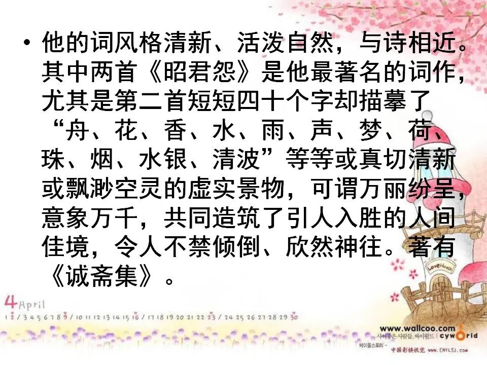 过松源晨炊漆公店1（课件2）_03.webp