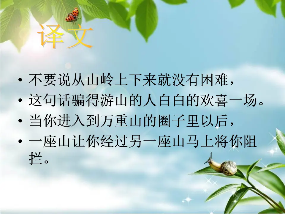 过松源晨炊漆公店1（课件2）_05.webp