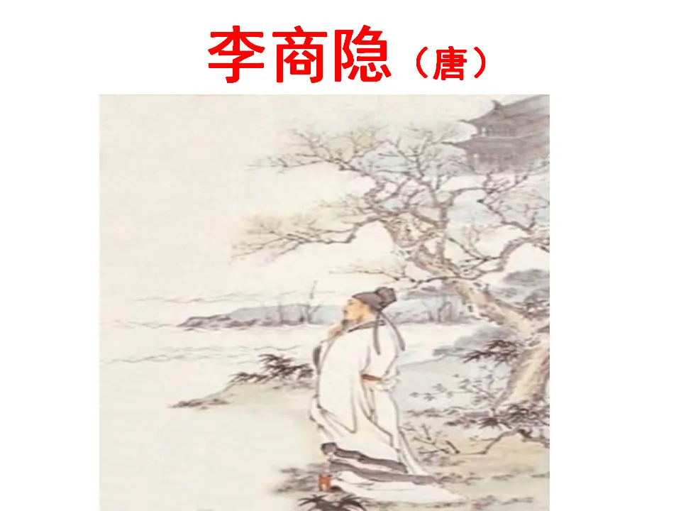 贾生1（课件2）_01.webp