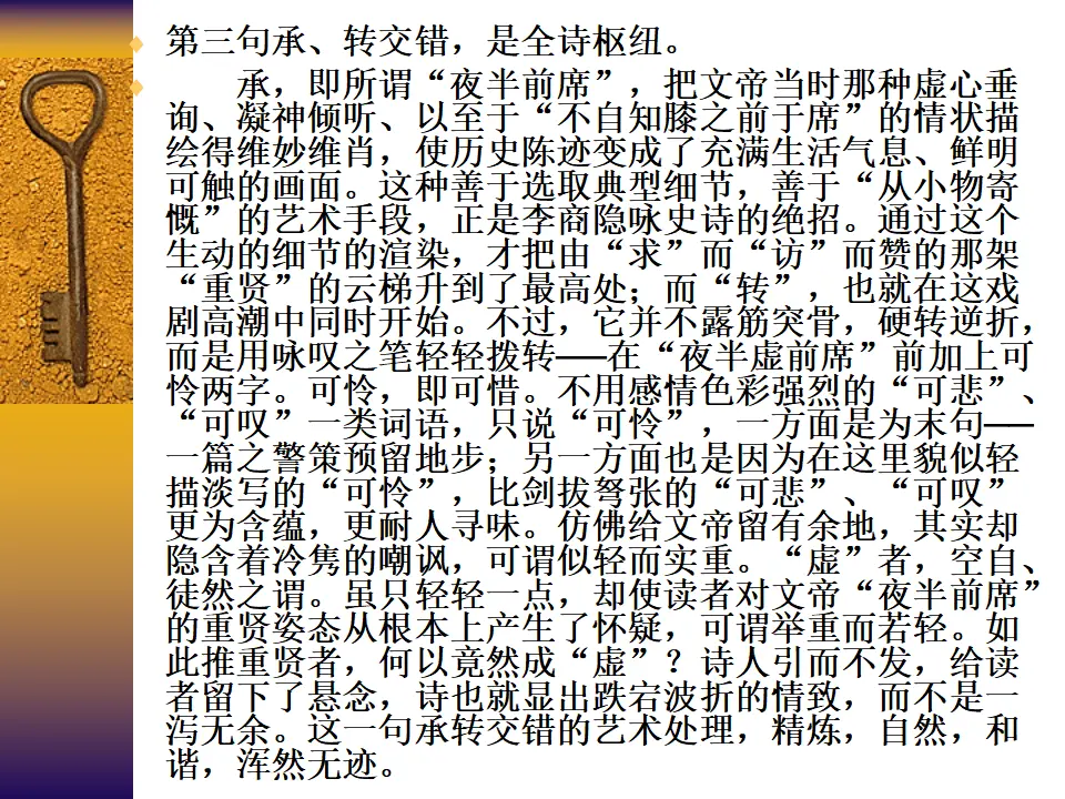 贾生1（课件2）_05.webp