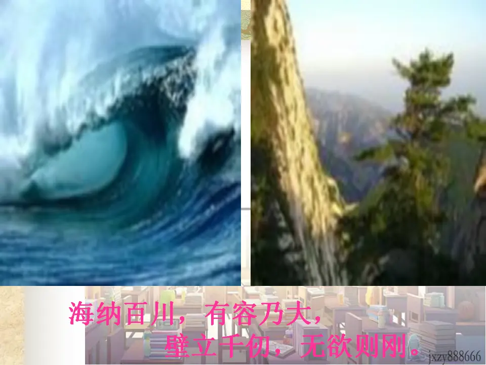 胸怀天下（课件2）_05.webp