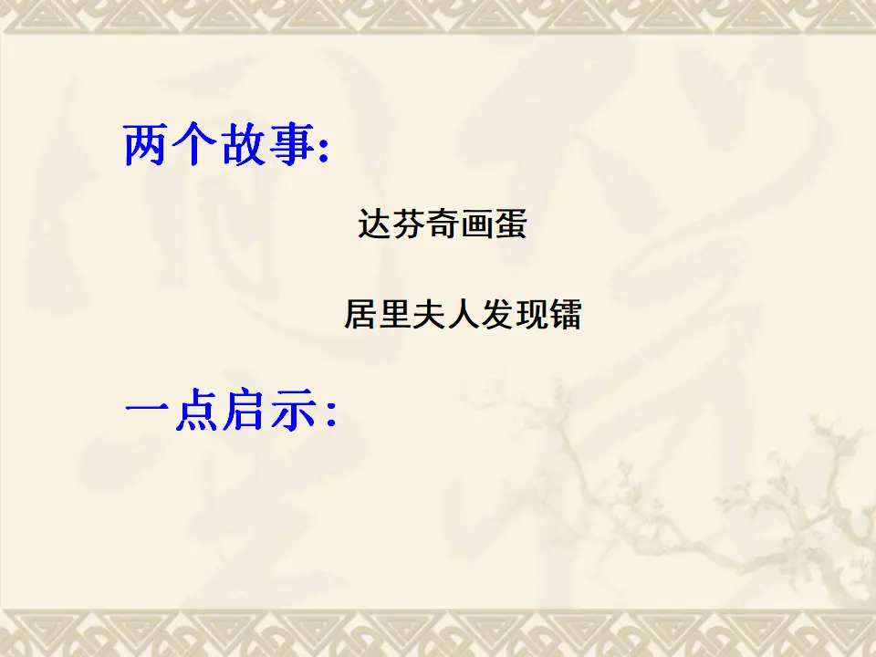 细节描写（课件2）_01.webp