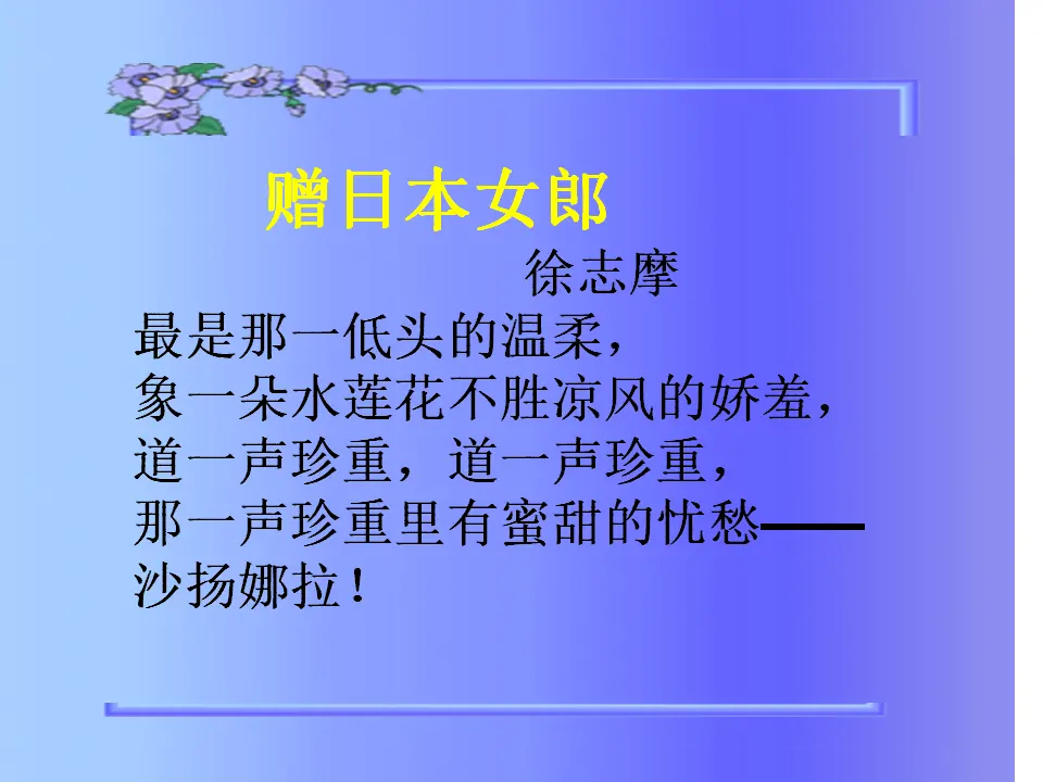 细节描写（课件2）_03.webp