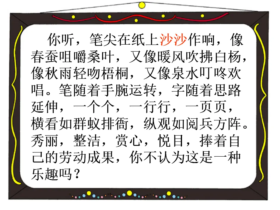 细节描写（课件2）_04.webp