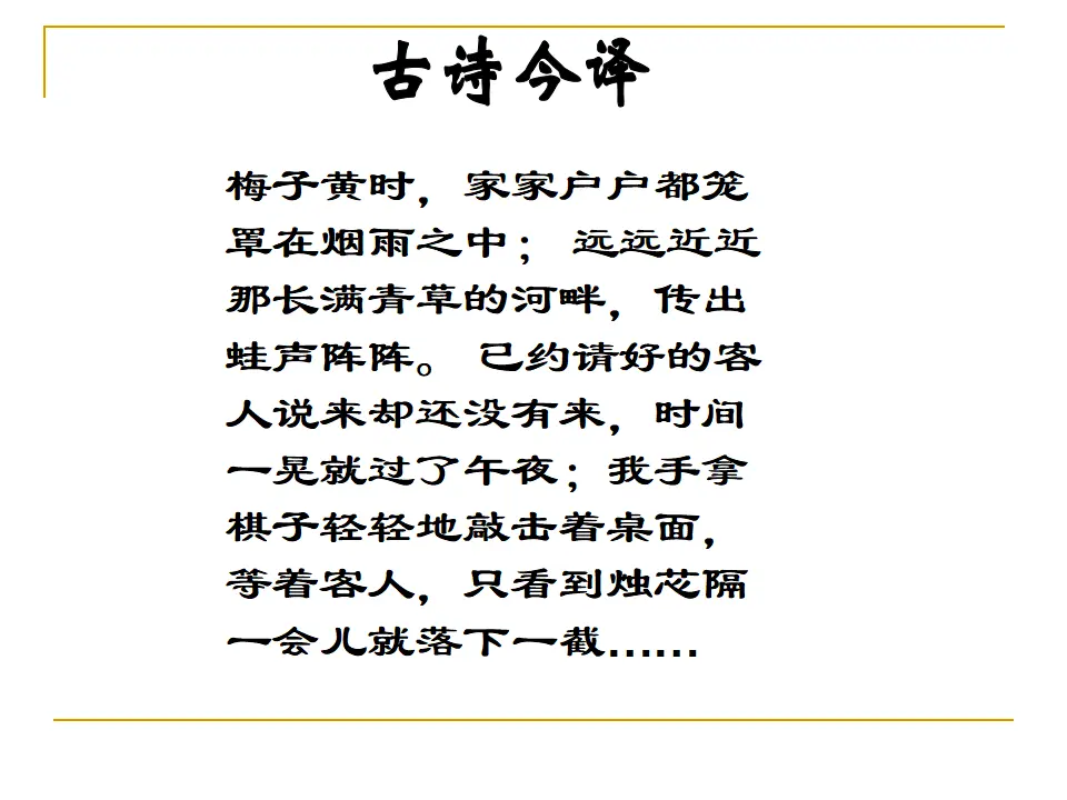 约客3（课件2）_05.webp