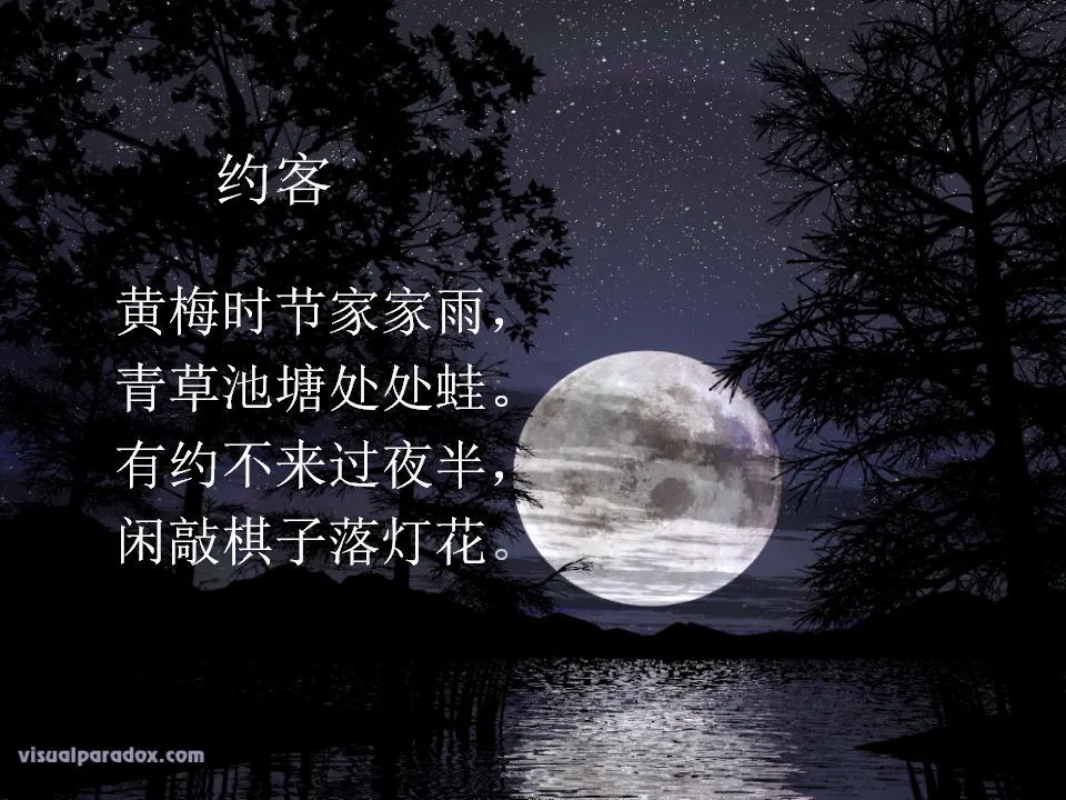 约客2（课件2）_02.webp