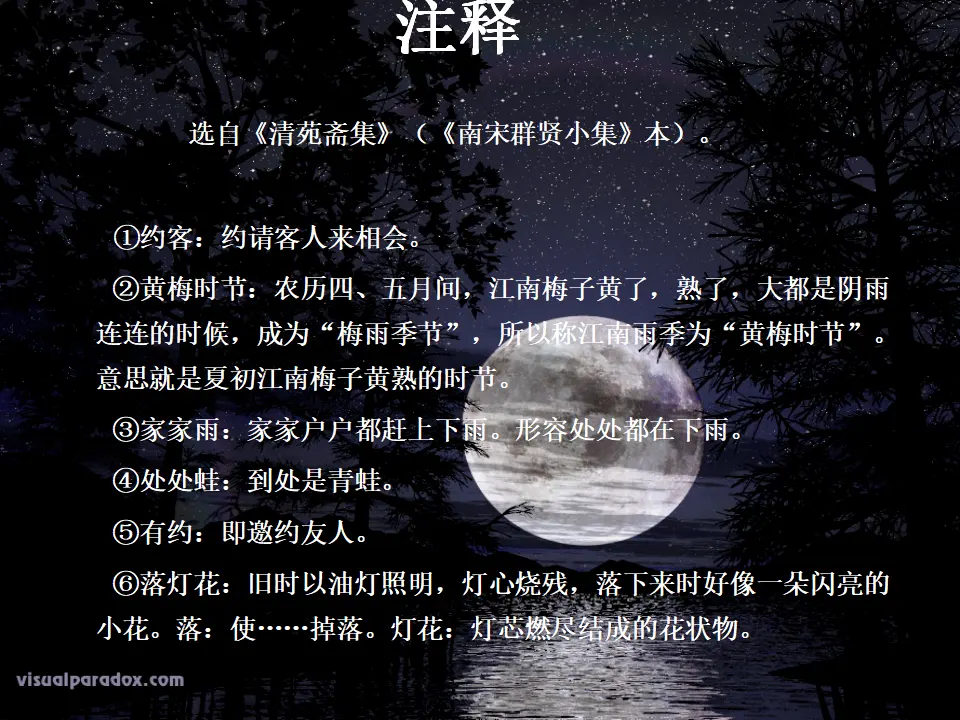 约客2（课件2）_04.webp
