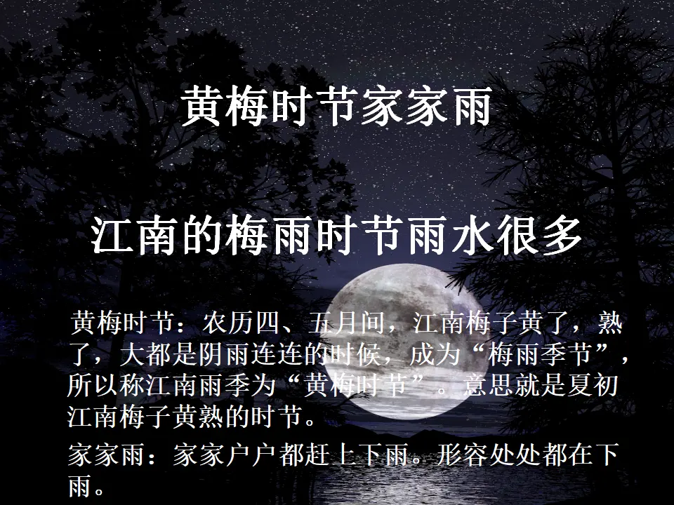 约客2（课件2）_05.webp