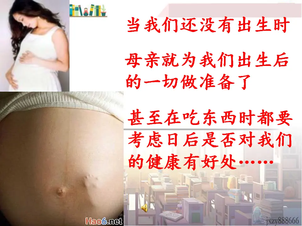 第四单元孝亲敬老，从我做起主课件_03.webp