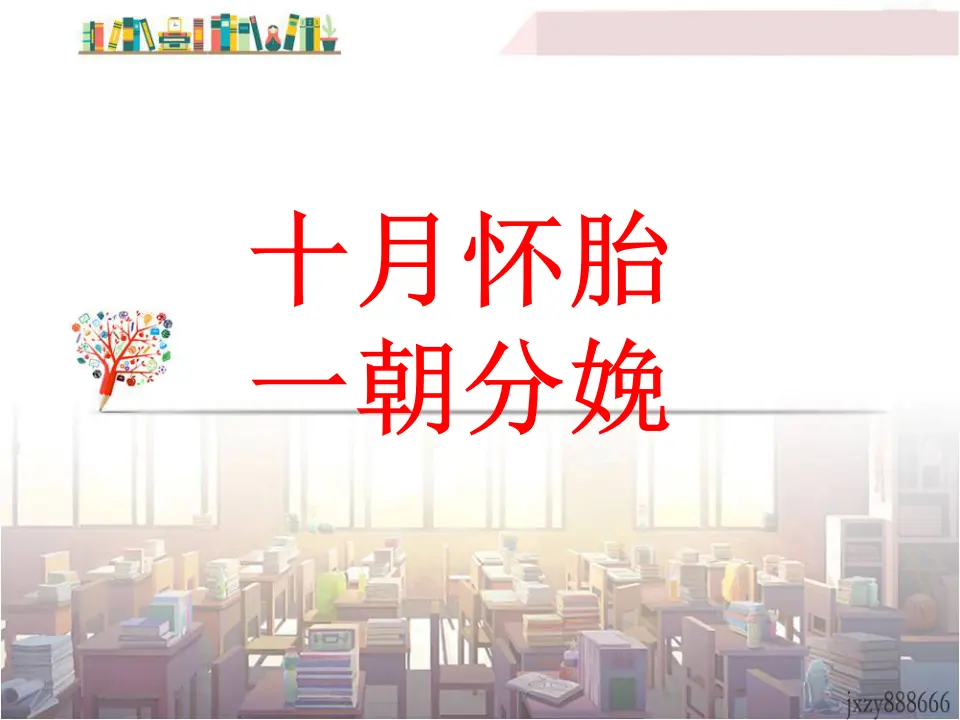第四单元孝亲敬老，从我做起主课件_04.webp