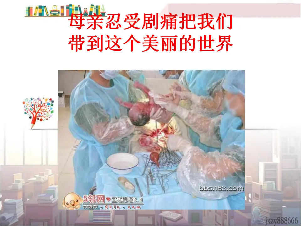 第四单元孝亲敬老，从我做起主课件_05.webp
